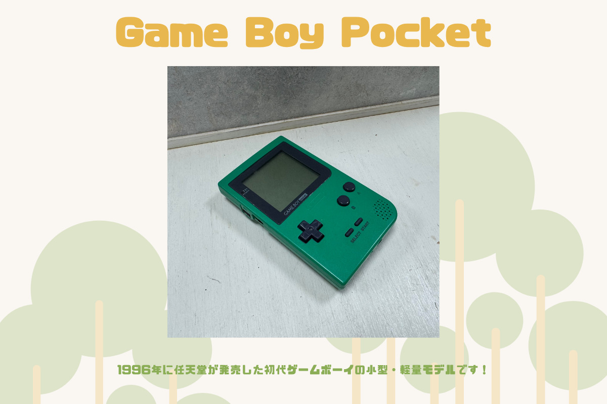 GAME BOY pocketの買取実績