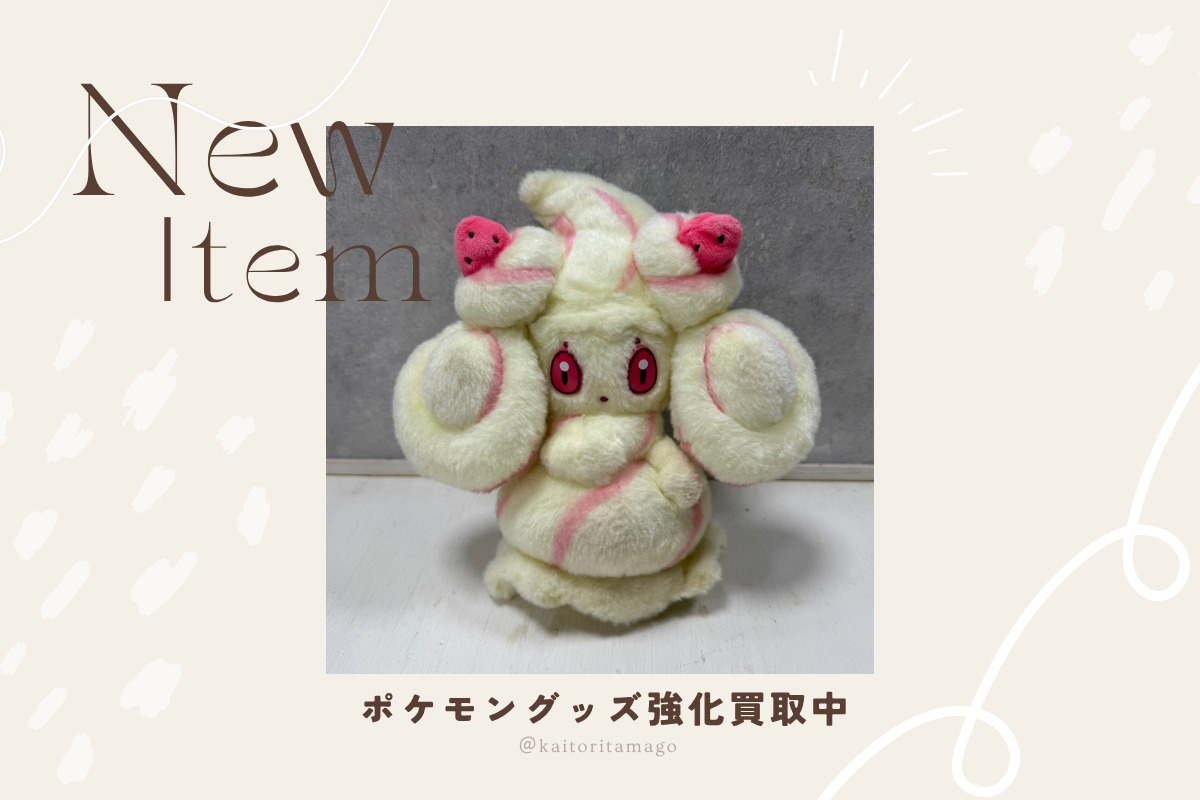 ポケモングッズ強化買取中！