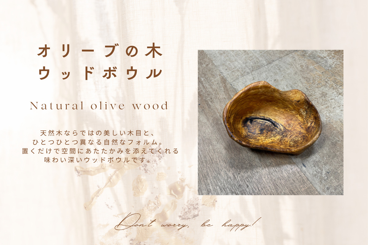 ウッドボウルの買取実績