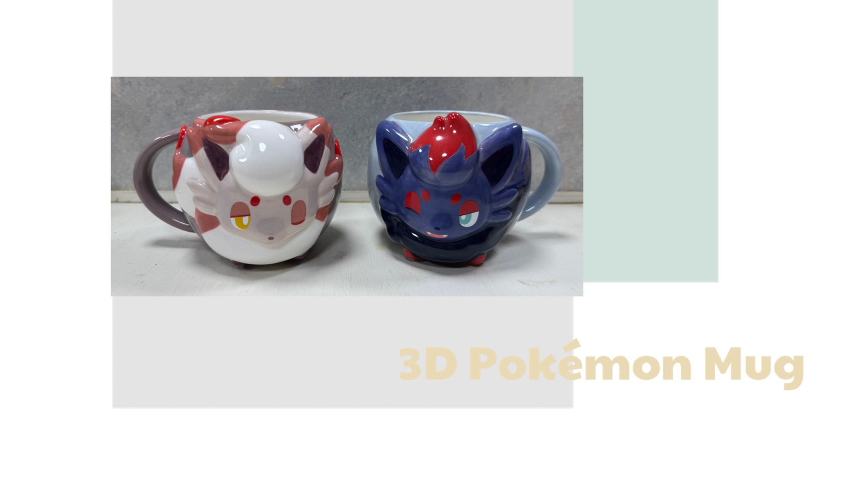 ポケモン立体3Dマグカップセットの買取実績