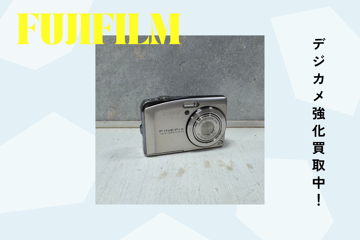 FUJIFILM  FinePixの買取実績