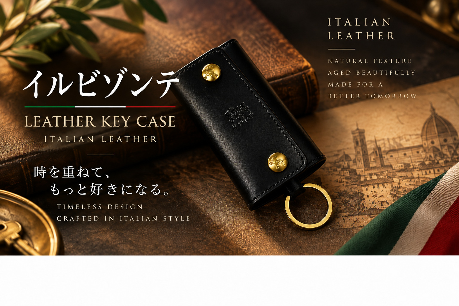 IL BISONTE（イルビゾンテ）レザーキーケースの買取実績
