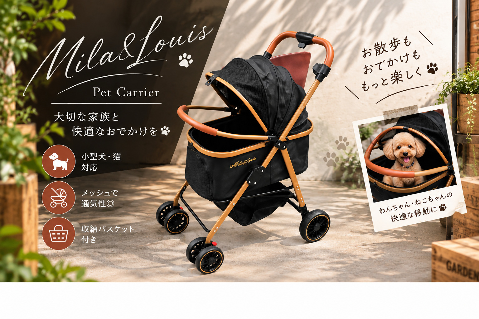 Mila&Louisペットカートの買取実績